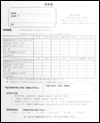 注文書