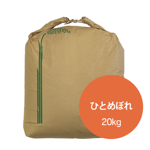 ひとめぼれ　玄米20kg