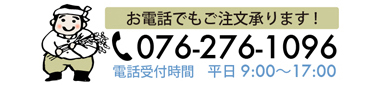 ばんばへのお問い合わせ